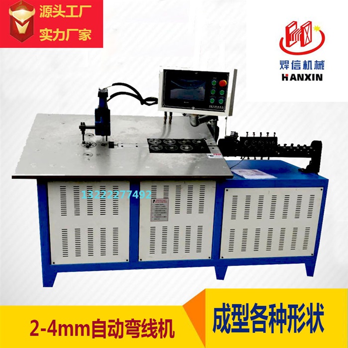 园艺花盆底座弯花机 金属线材成型机 2D自动成型机